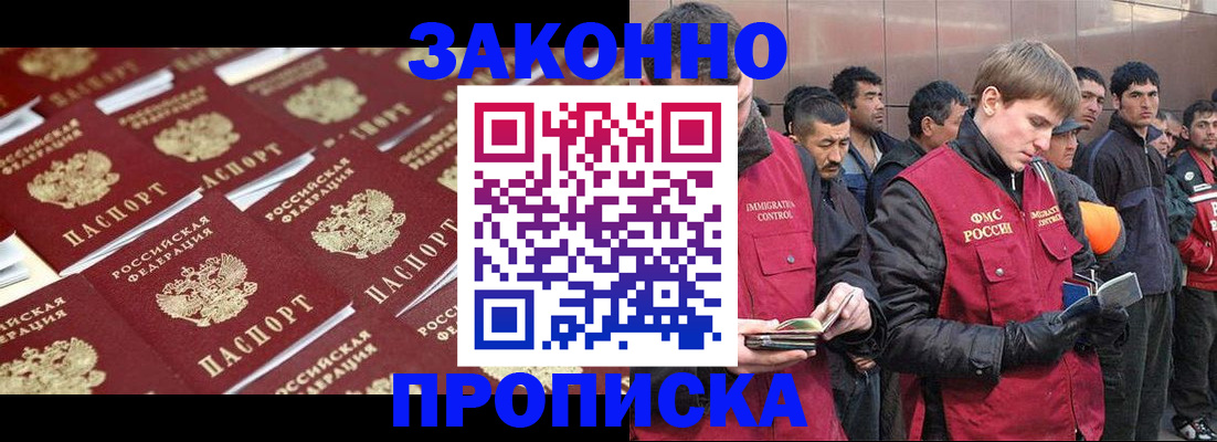 временная регистрация для школы в Еманжелинске