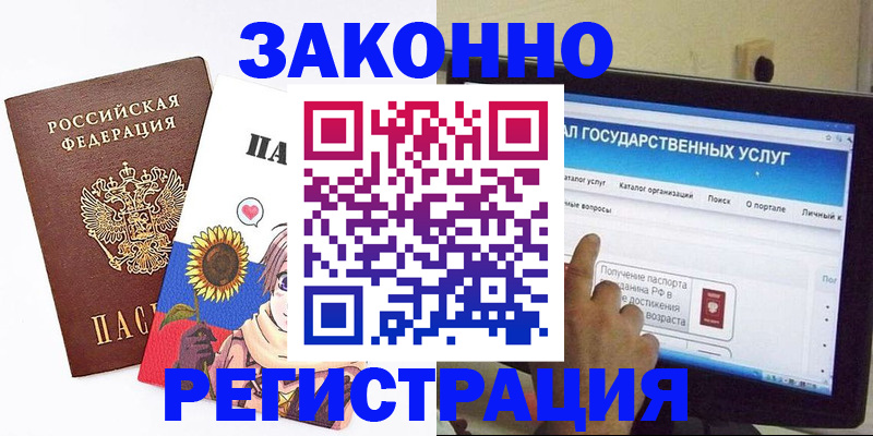 найти адрес прописки в Еманжелинске