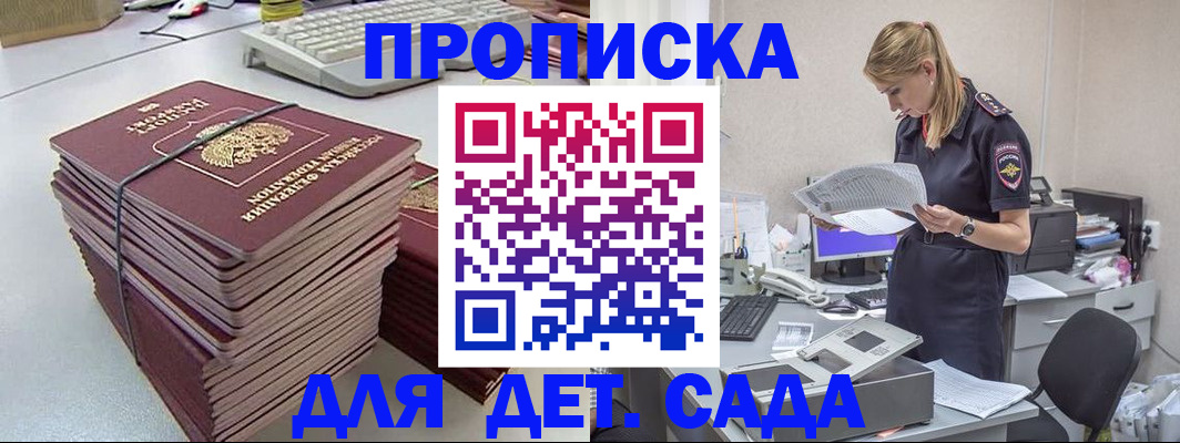 временная прописка в Еманжелинске